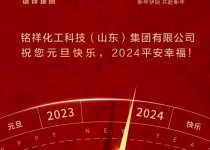 一元復(fù)始，萬(wàn)象更新 ▏致我們廣大的新老客戶