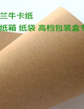 新西蘭?？?></div>

                        <em>新西蘭牛卡紙</em>

                    </li>

                    
                    <li onclick=